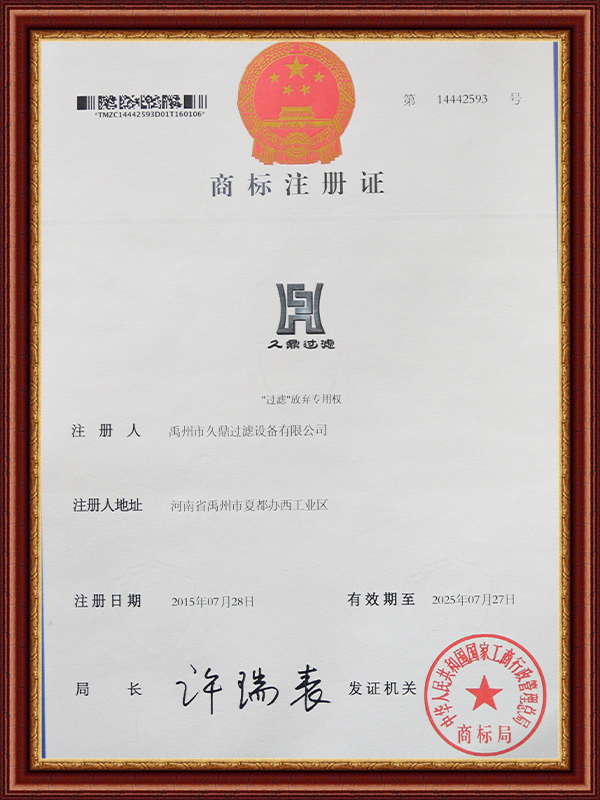 商標注冊證(圖1)