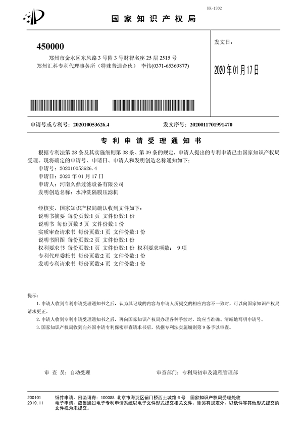 專利證書