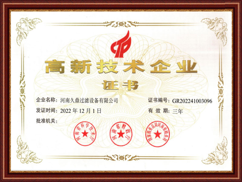 榮譽(yù)資質(zhì)(圖1)