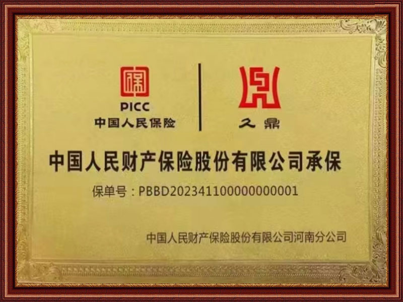 榮譽(yù)資質(zhì)(圖1)